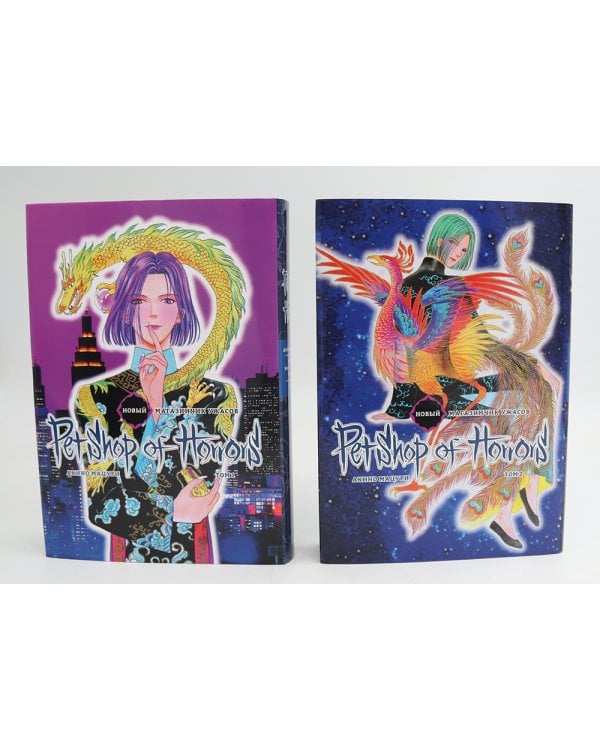 Новый магазинчик ужасов: Т. 1-2 (комплект из 2-х книг)