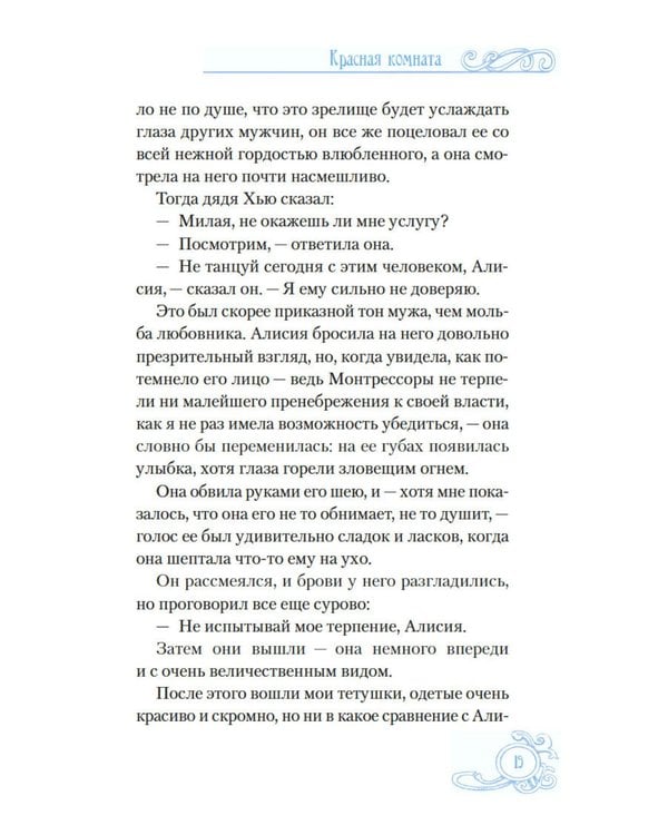 Дополнительное изображение книги «Зимние истории: рассказы»
