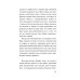 Дополнительное изображение книги «Сломанные крылья рейха»