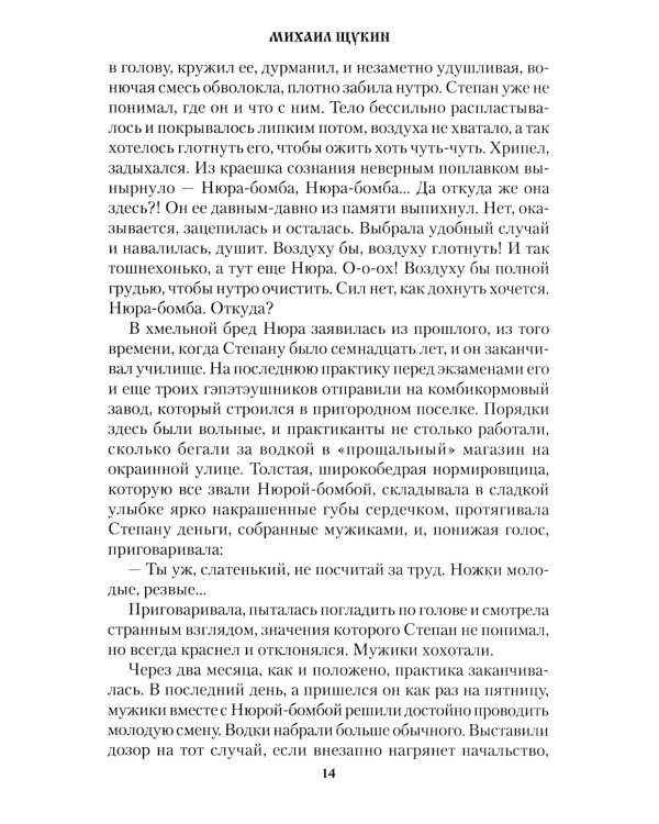 Грань: роман