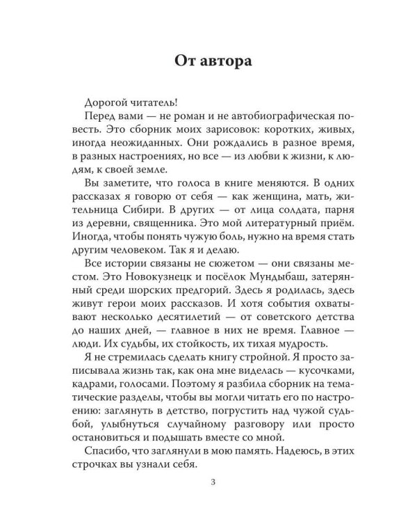 Дополнительное изображение книги «Мои маленькие зарисовки из жизни»