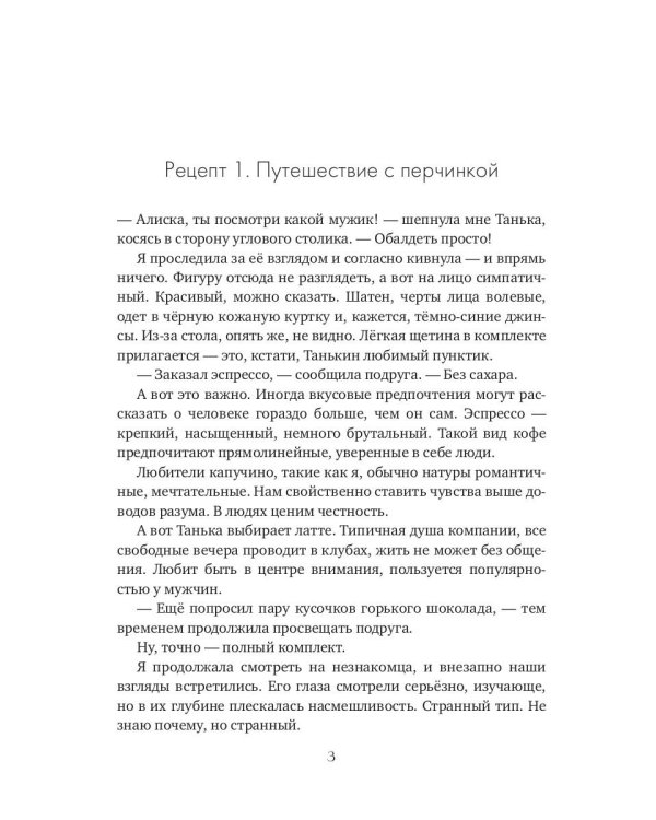 Лисы выбирают сладости