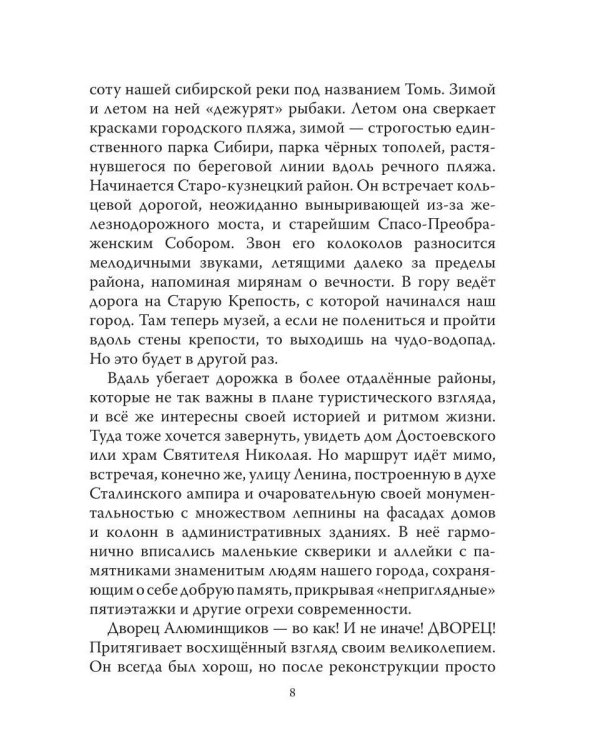 Дополнительное изображение книги «Мои маленькие зарисовки из жизни»