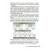 Основы профессиональной кардиологии. Сердечно-сосудистые заболевания при трудовой деятельности : учебное пособие для врачей