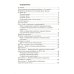 Библиотека воспитателя Трудные дети или что мешает нам быть, хорошими родителями. Мониторинг (по ФГОС), упражнения, игры, психологические тесты, рекомендации