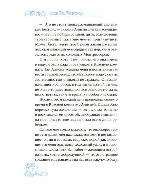 Дополнительное изображение книги «Зимние истории: рассказы»