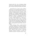 Дополнительное изображение книги «Сломанные крылья рейха»