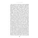 Медицина без границ. Книги о тех, кто спасает жизни Непрожитые жизни: патологоанатом о своих буднях в детском отделении