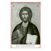 Помянник. Чин литии, совершаемой мирянином дома и на кладбище. Молитва святому мученику Уару