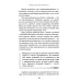 Медицина без границ. Книги о тех, кто спасает жизни Непрожитые жизни: патологоанатом о своих буднях в детском отделении