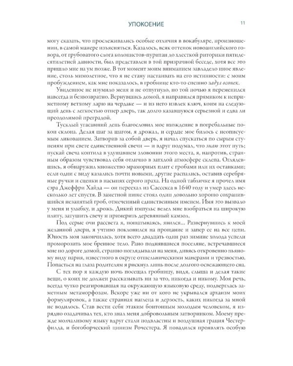 Культ Ктулху