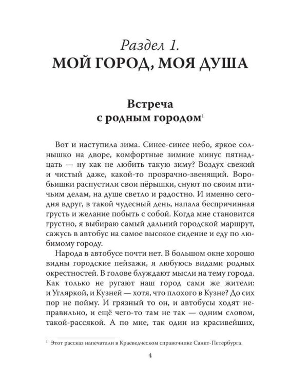 Дополнительное изображение книги «Мои маленькие зарисовки из жизни»