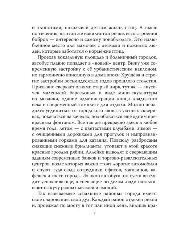 Дополнительное изображение книги «Мои маленькие зарисовки из жизни»