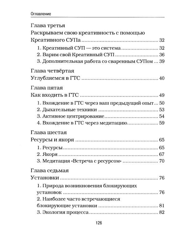 Как стать креативным и не сойти с ума: Руководство для выживших в мире стандартов