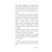 Дополнительное изображение книги «Двойной шпагат. Орфей. Опиум: сборник»