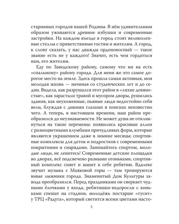 Дополнительное изображение книги «Мои маленькие зарисовки из жизни»
