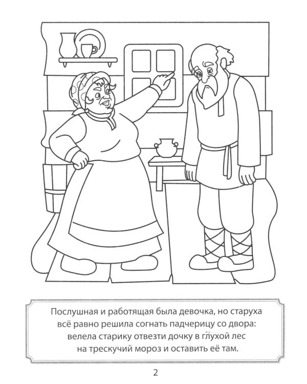 Раскраски ФОП ДО. Новогодние (комплект из 4-х раскрасок)