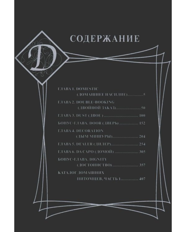 Новый магазинчик ужасов: Т. 1-2 (комплект из 2-х книг)