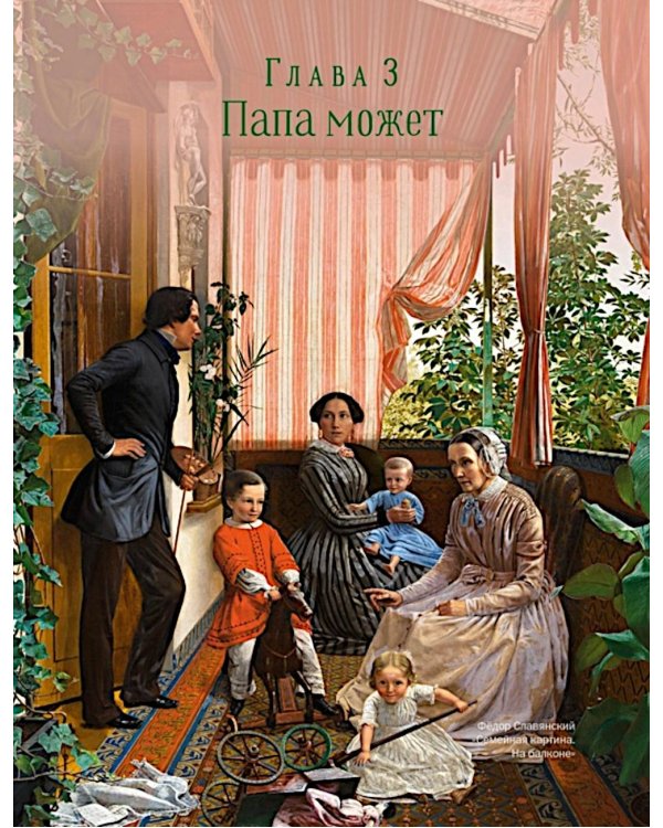 История моей семьи. Книга о самых дорогих людях. Книга о самых близких. Родословная летопись
