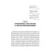 Философия (метафизика познающего разума): Учебник Философия (метафизика познающего разума): Учебник