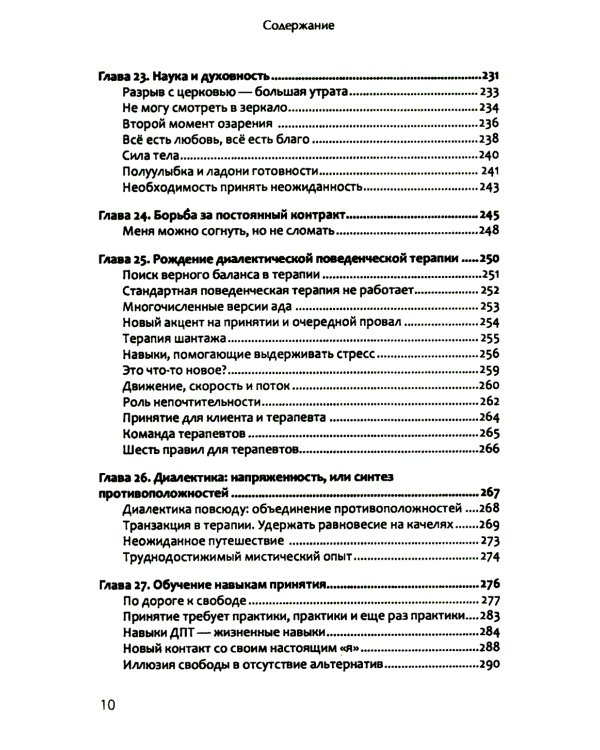 Жизнь, которую стоит прожить