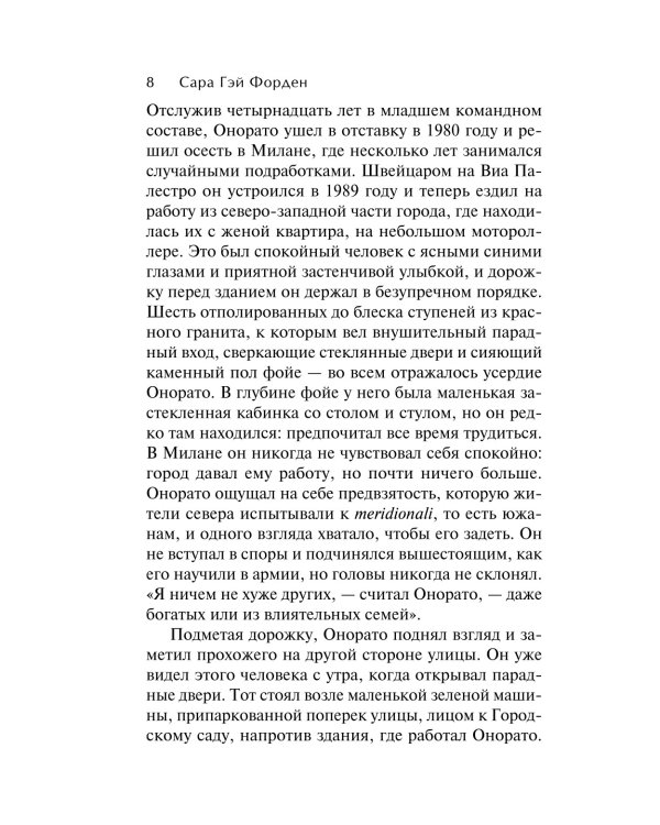 Дом Гуччи. Сенсационная история убийства, безумия, гламура и жадности
