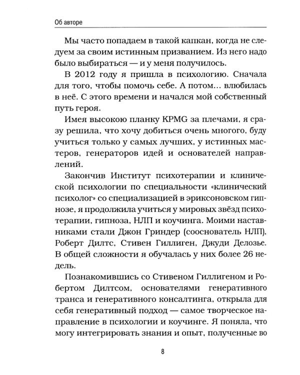 Как стать креативным и не сойти с ума: Руководство для выживших в мире стандартов