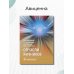 Опухоли яичников. Руководство