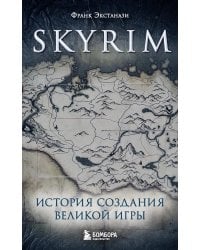 Skyrim. История создания великой игры