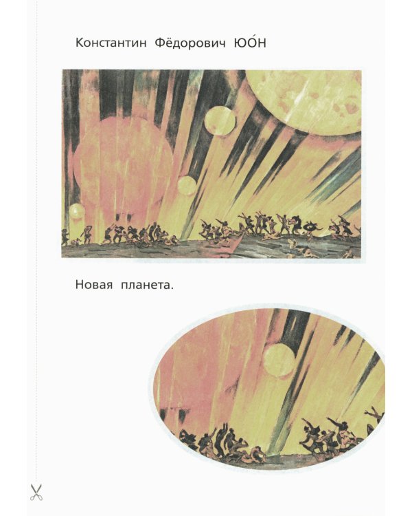 Классная тетрадь: к учебнику "Окружающий мир. 4 кл.": В 2 ч. Ч. 1. 3-е изд., стер