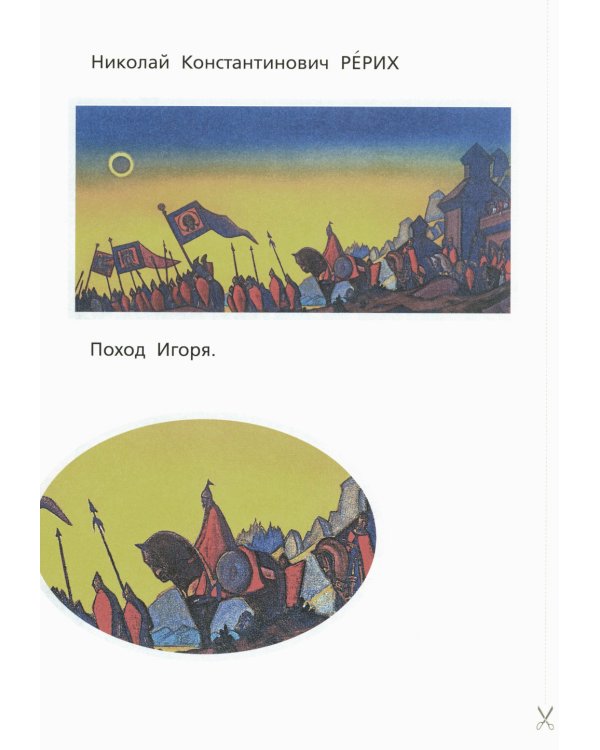 Классная тетрадь: к учебнику "Окружающий мир. 4 кл.": В 2 ч. Ч. 1. 3-е изд., стер