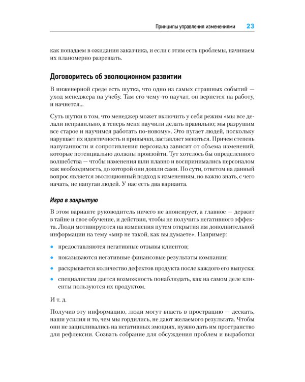 Канбан Метод. Базовая практика