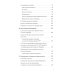 Про все, кроме эспрессо: Профессиональные способы приготовления кофе; Пособие профессионального баристы; Справочник обжарщика (комплект из 3-х книг)