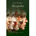 Дополнительное изображение книги «Мозаика: сборник рассказов»