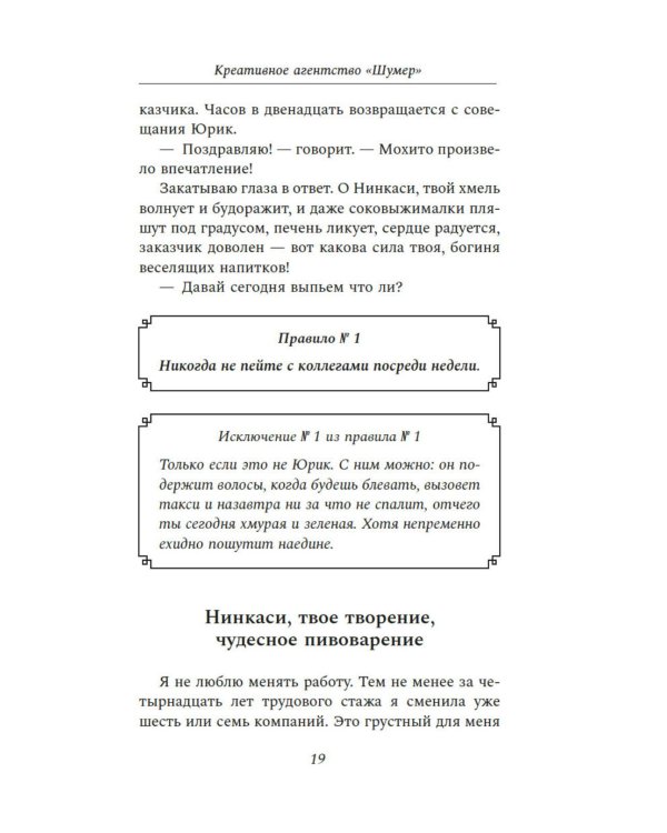 Креативное агентство "Шумер":