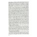 Третий рейх: суд истории Преступления фашизма в годы Великой Отечественной войны. Знать и помнить