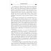 Поворот дороги: роман Поворот дороги: роман