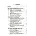 Дополнительное изображение книги «Основы теории цифровой обработки сигналов: учебное пособие. 9-е изд., испр»