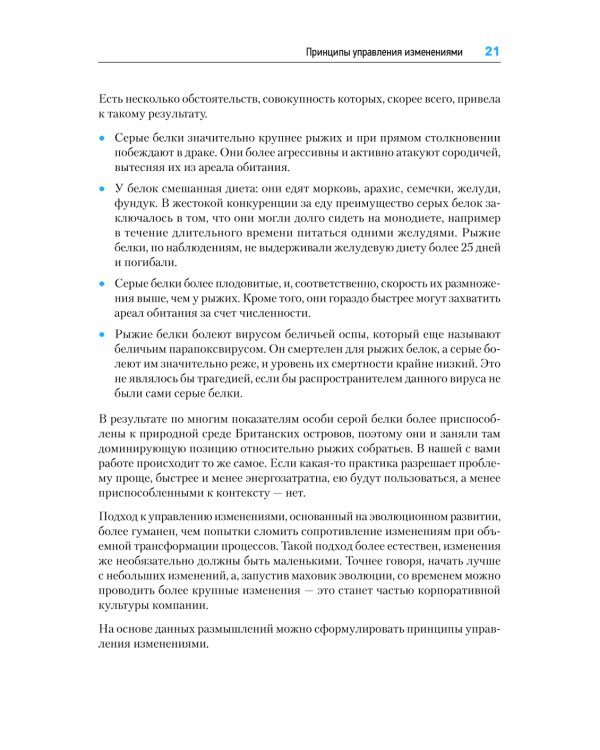 Канбан Метод. Базовая практика