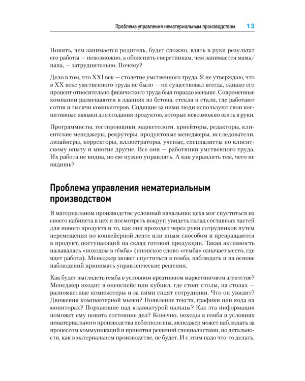 Канбан Метод. Базовая практика