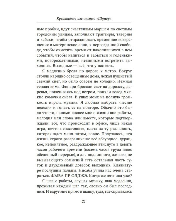 Креативное агентство "Шумер":