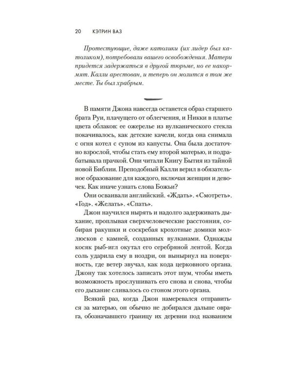 Дополнительное изображение книги «Рядом с солью: роман»