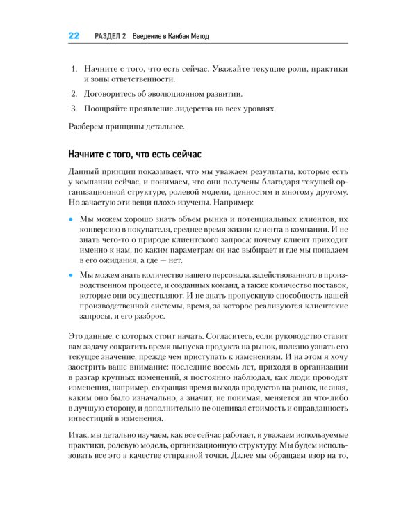 Канбан Метод. Базовая практика