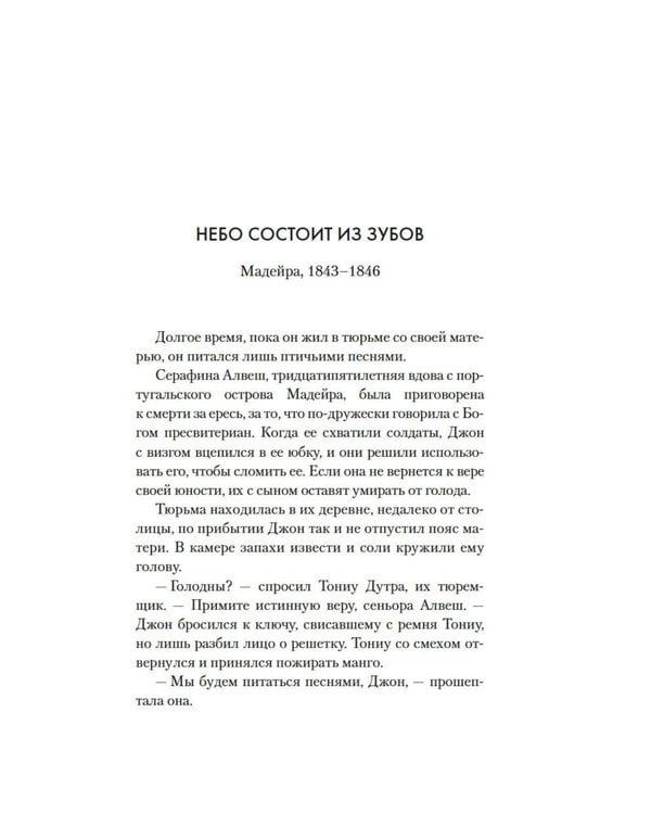 Дополнительное изображение книги «Рядом с солью: роман»