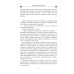 Поворот дороги: роман Поворот дороги: роман