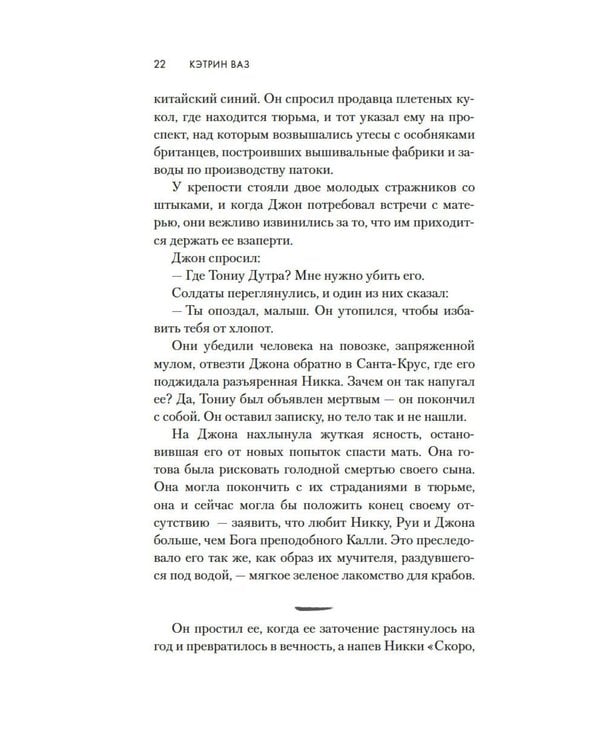 Дополнительное изображение книги «Рядом с солью: роман»