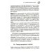 Дополнительное изображение книги «Основы теории цифровой обработки сигналов: учебное пособие. 9-е изд., испр»