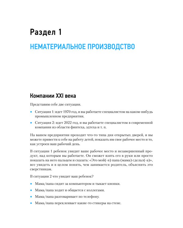 Канбан Метод. Базовая практика