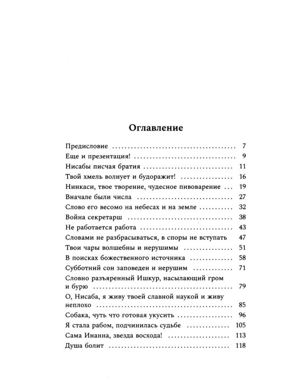 Креативное агентство "Шумер":