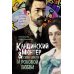 Кандинский и Мюнтер. Сила цвета и роковой любви Кандинский и Мюнтер. Сила цвета и роковой любви
